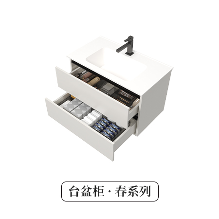 臺(tái)盆柜·春系列
